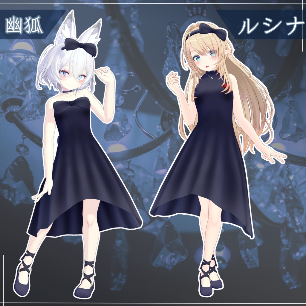 7アバター対応『ナイトドレス :: オフショルダー & ハイネック』