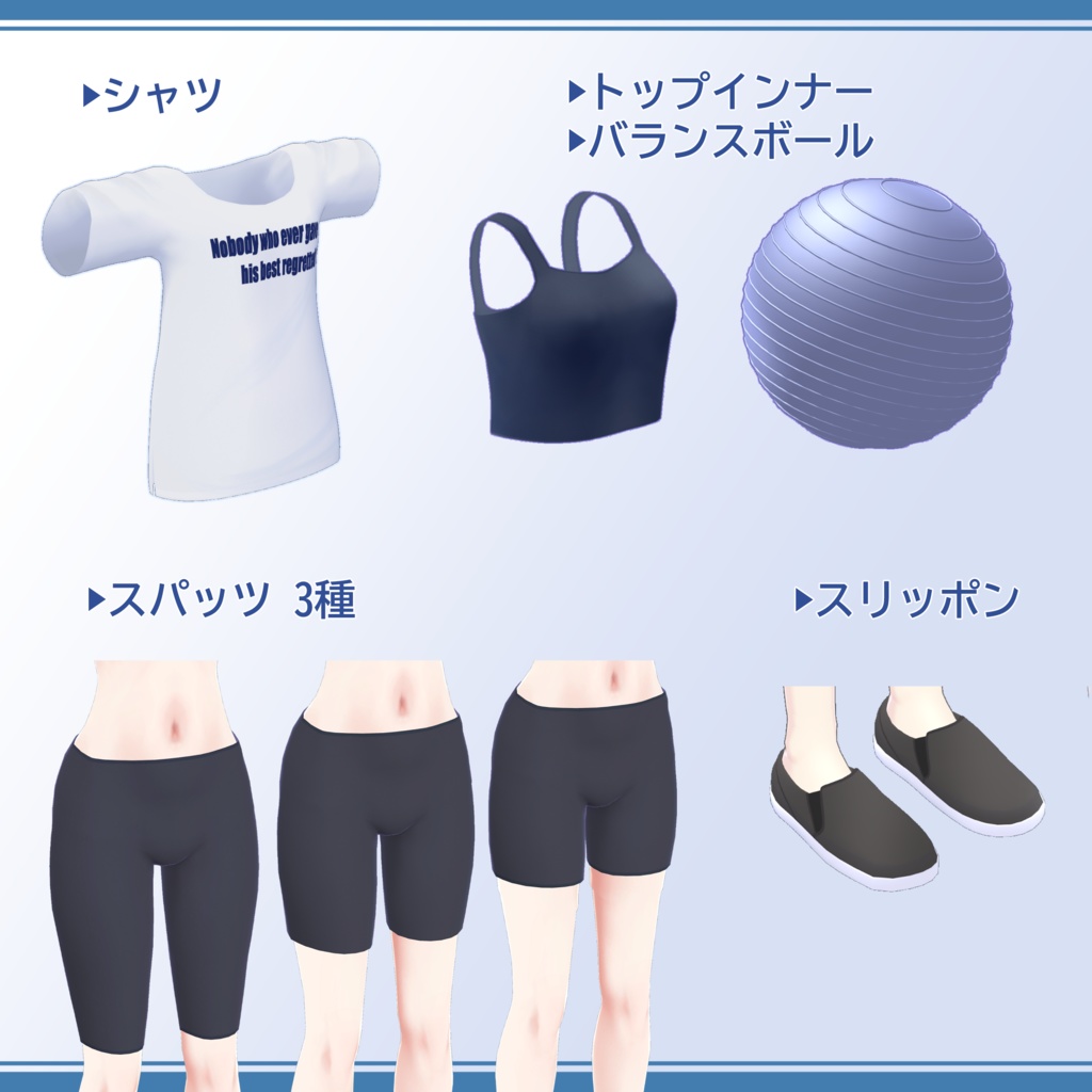 【Noy】ライト版『ダルシャツ&スポーツインナーセット』