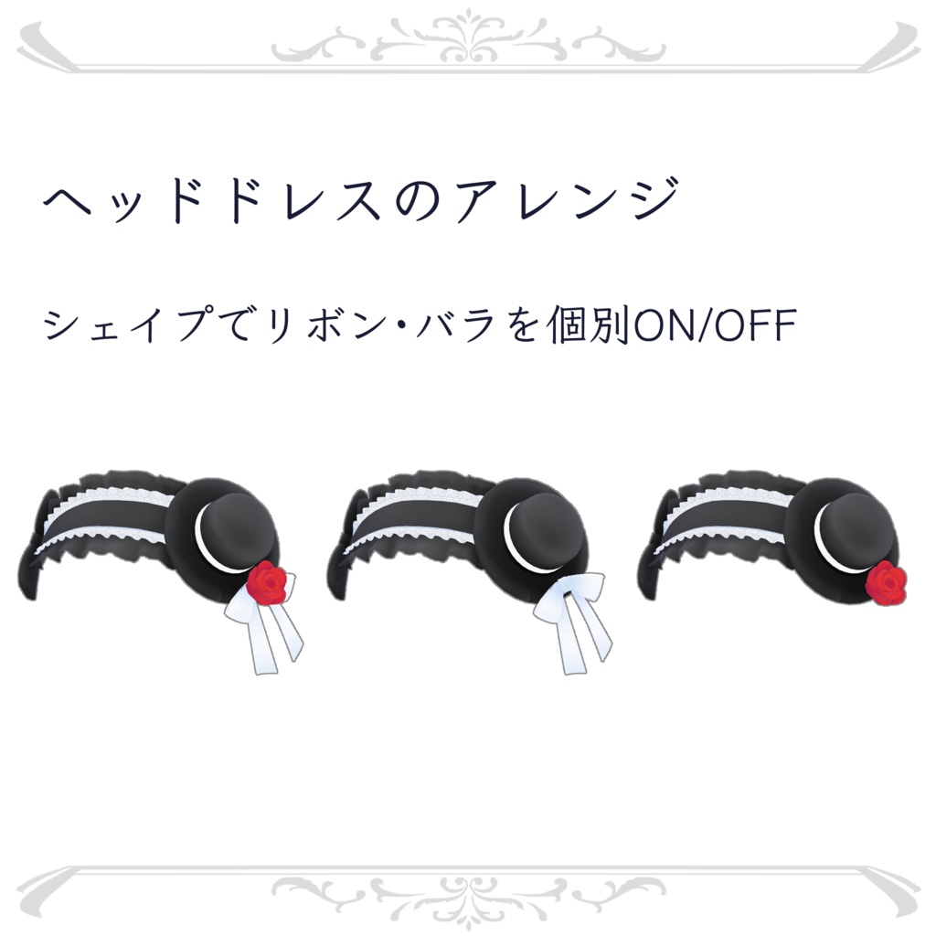 6 Avatar『カジュアル ゴシック / Casual Gothic』