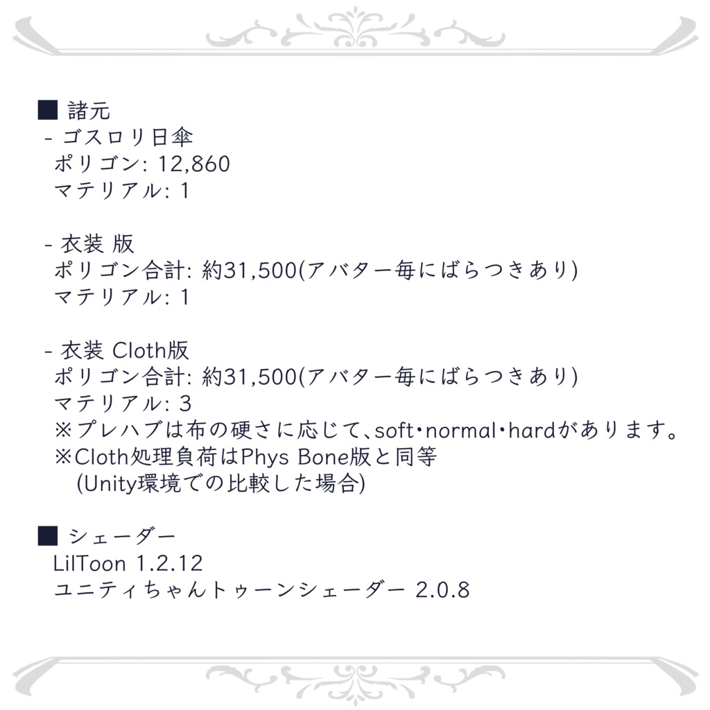 6 Avatar『カジュアル ゴシック / Casual Gothic』