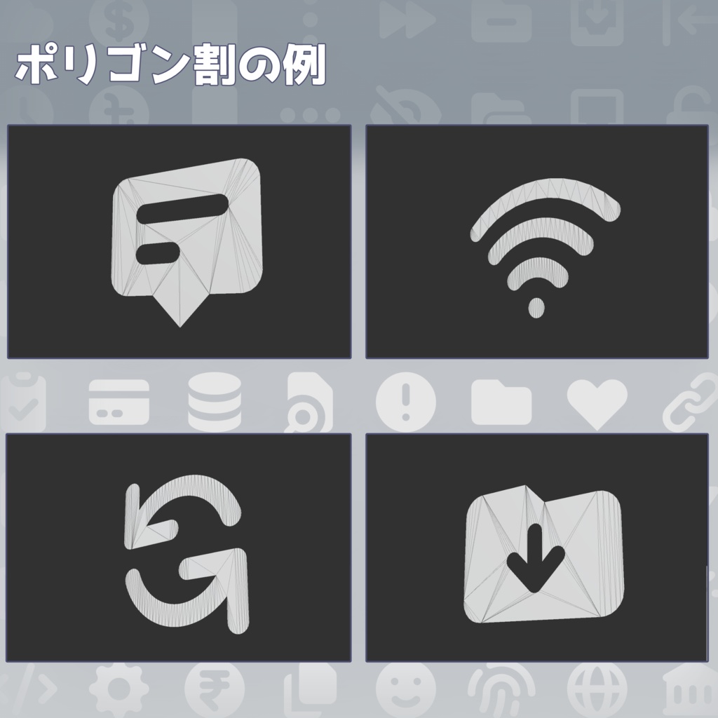 『heroicons mesh』 メッシュアイコン 230個セット(条件付きで再配布可)