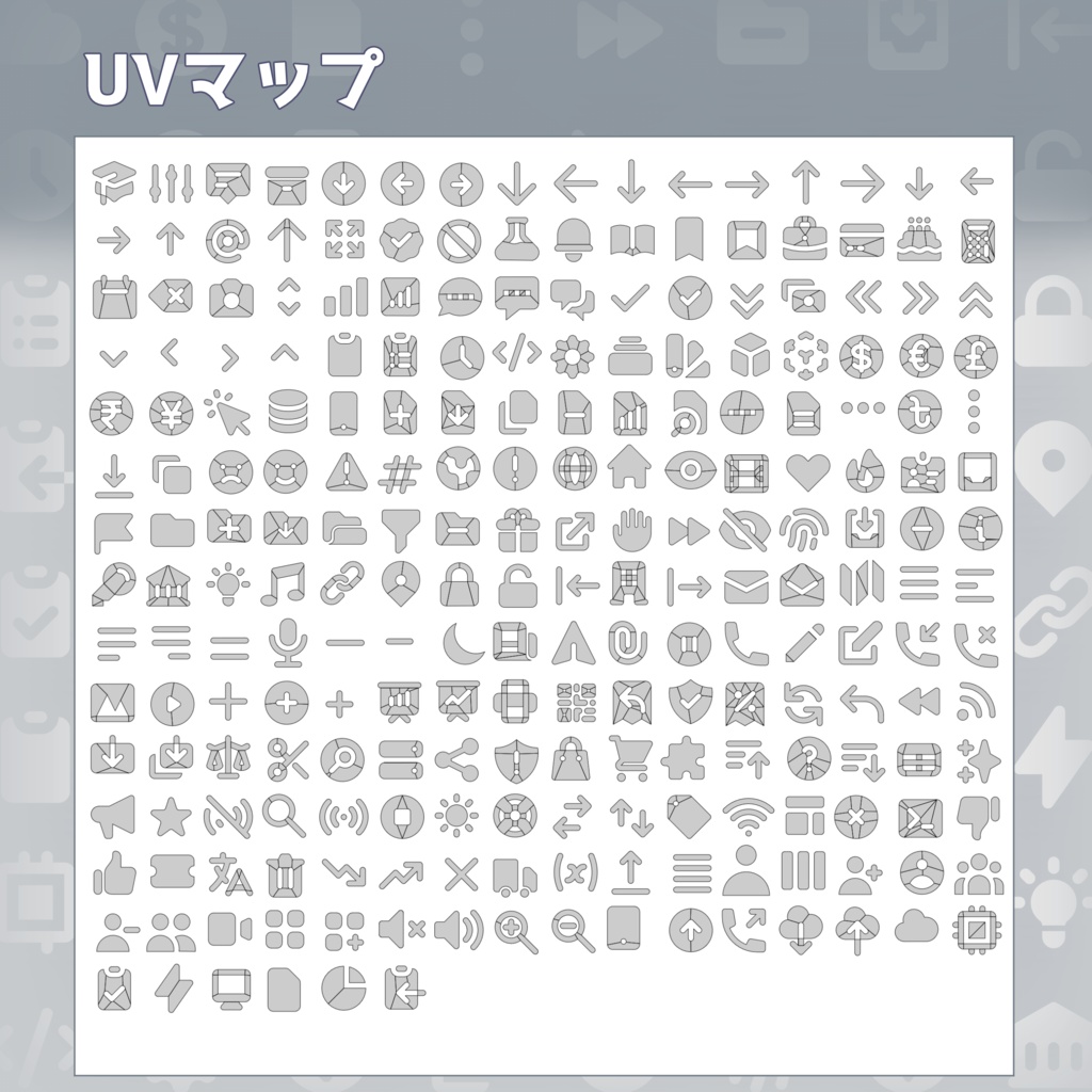 『heroicons mesh』 メッシュアイコン 230個セット(条件付きで再配布可)