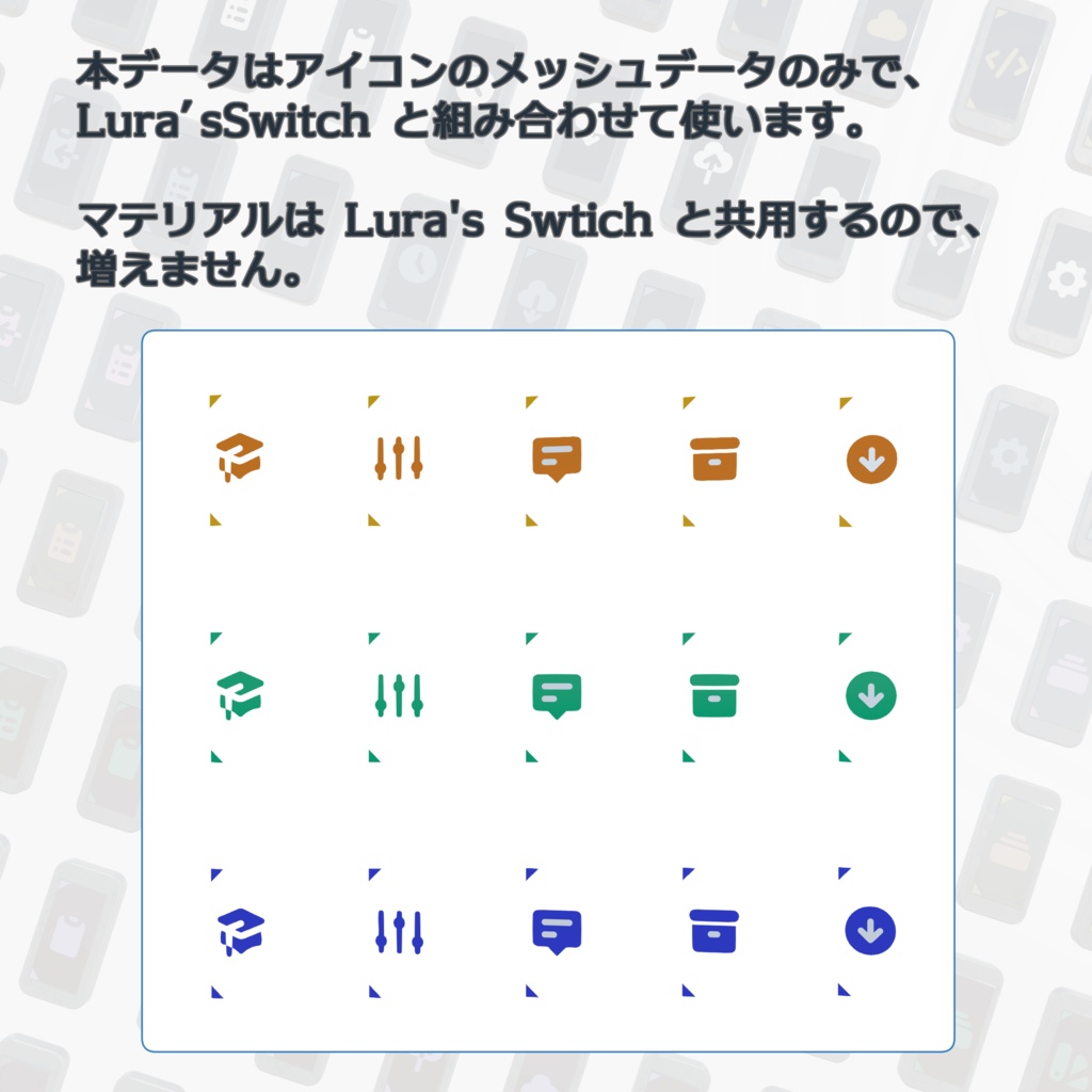 『heroicons for Lura's Swtich』 Lura's Swtich 用追加アイコン