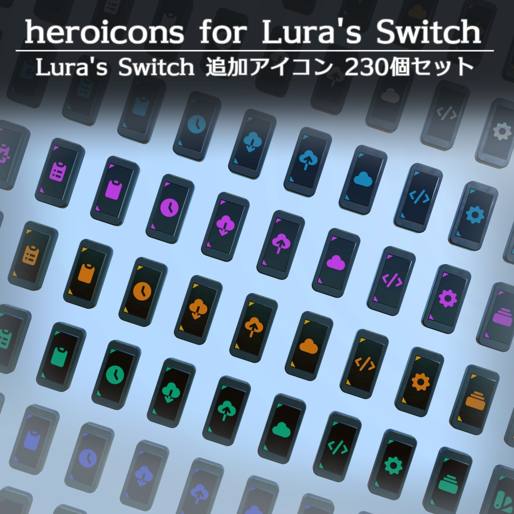 『heroicons for Lura's Swtich』  Lura's Swtich 用追加アイコン 