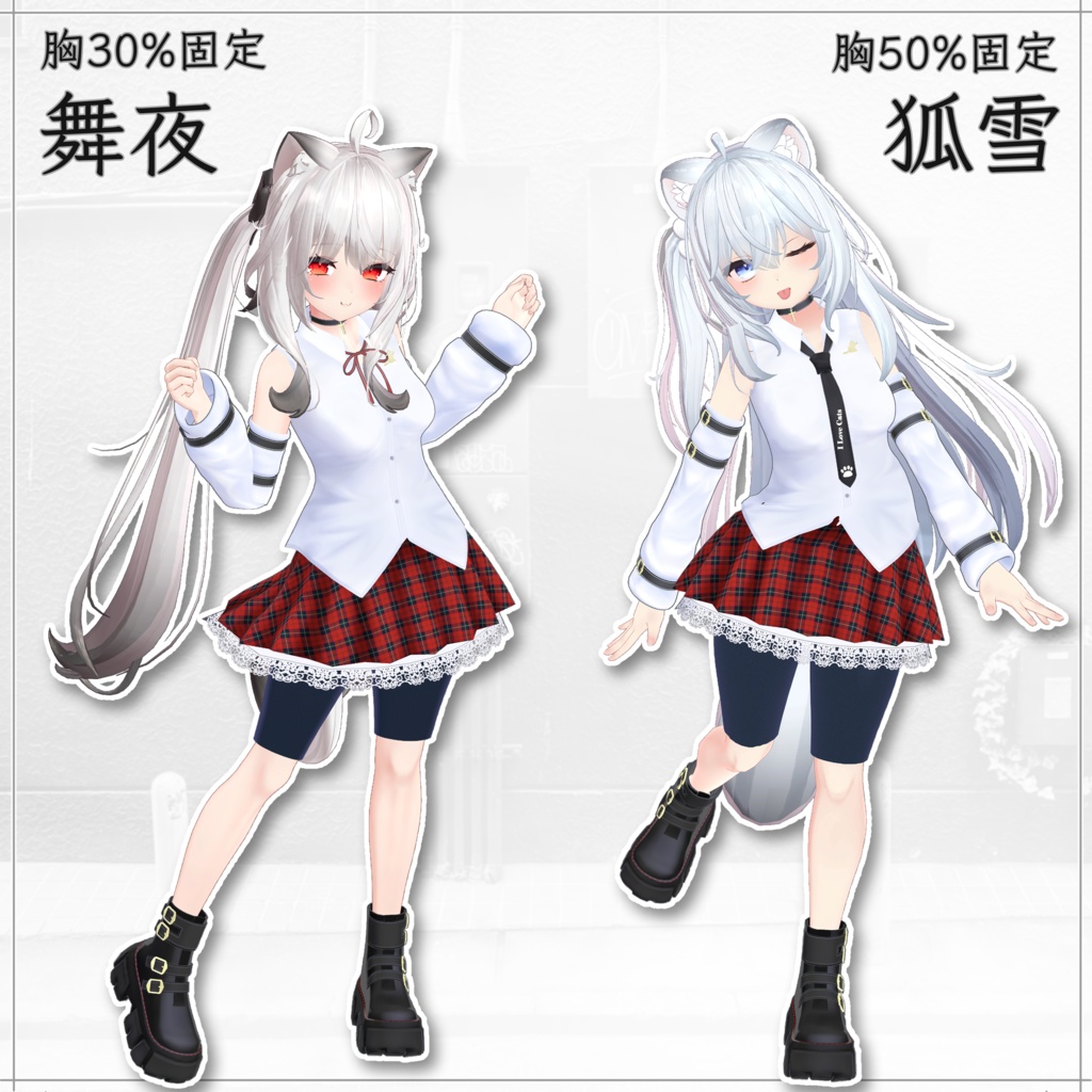 6 Avatar『パンクミニスカート / Punk Mini Skirt』