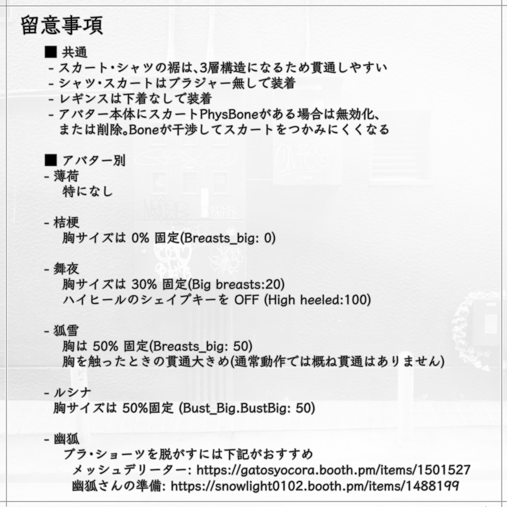 6 Avatar『パンクミニスカート / Punk Mini Skirt』