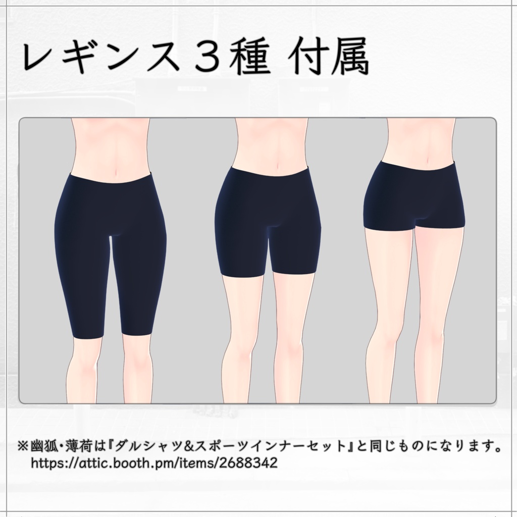 6 Avatar『パンクミニスカート / Punk Mini Skirt』