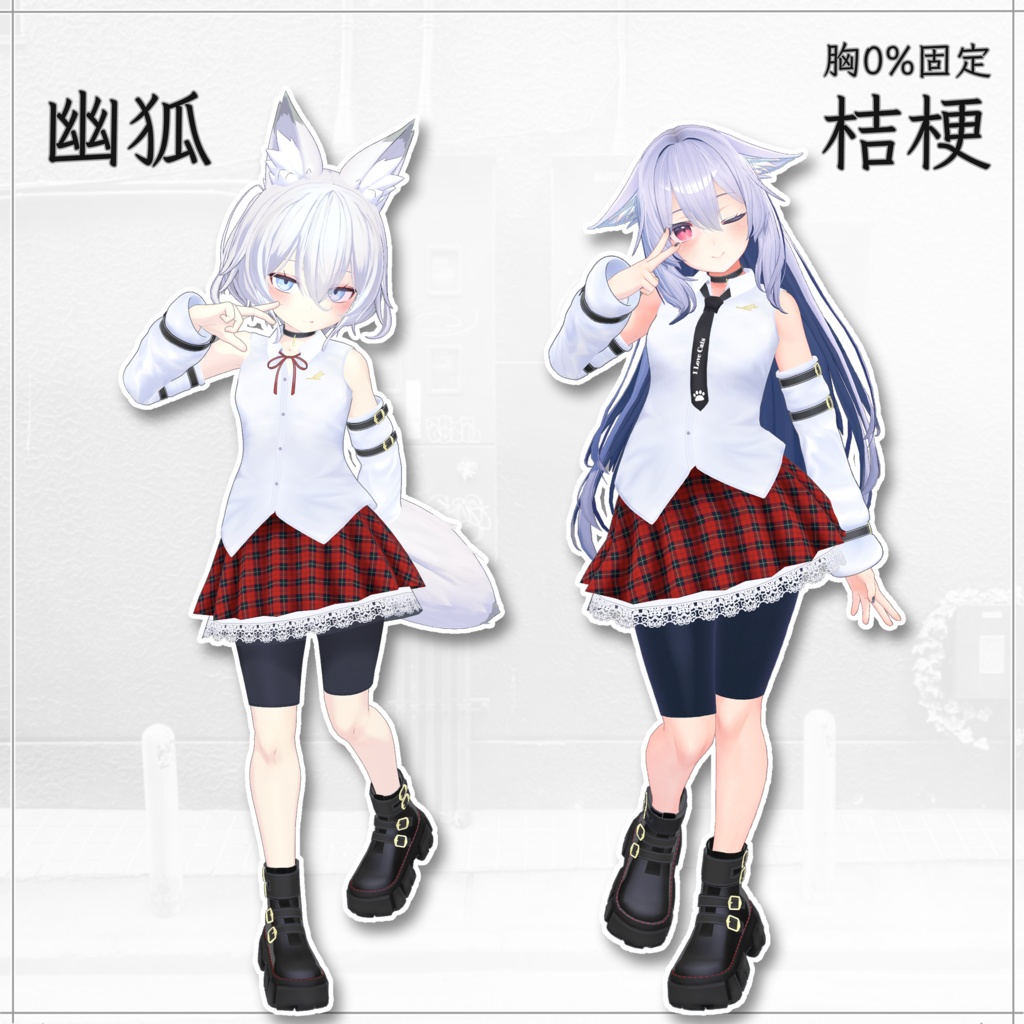 6 Avatar『パンクミニスカート / Punk Mini Skirt』