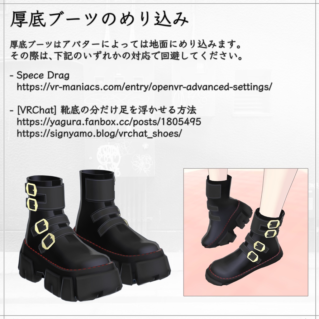 6 Avatar『パンクミニスカート / Punk Mini Skirt』