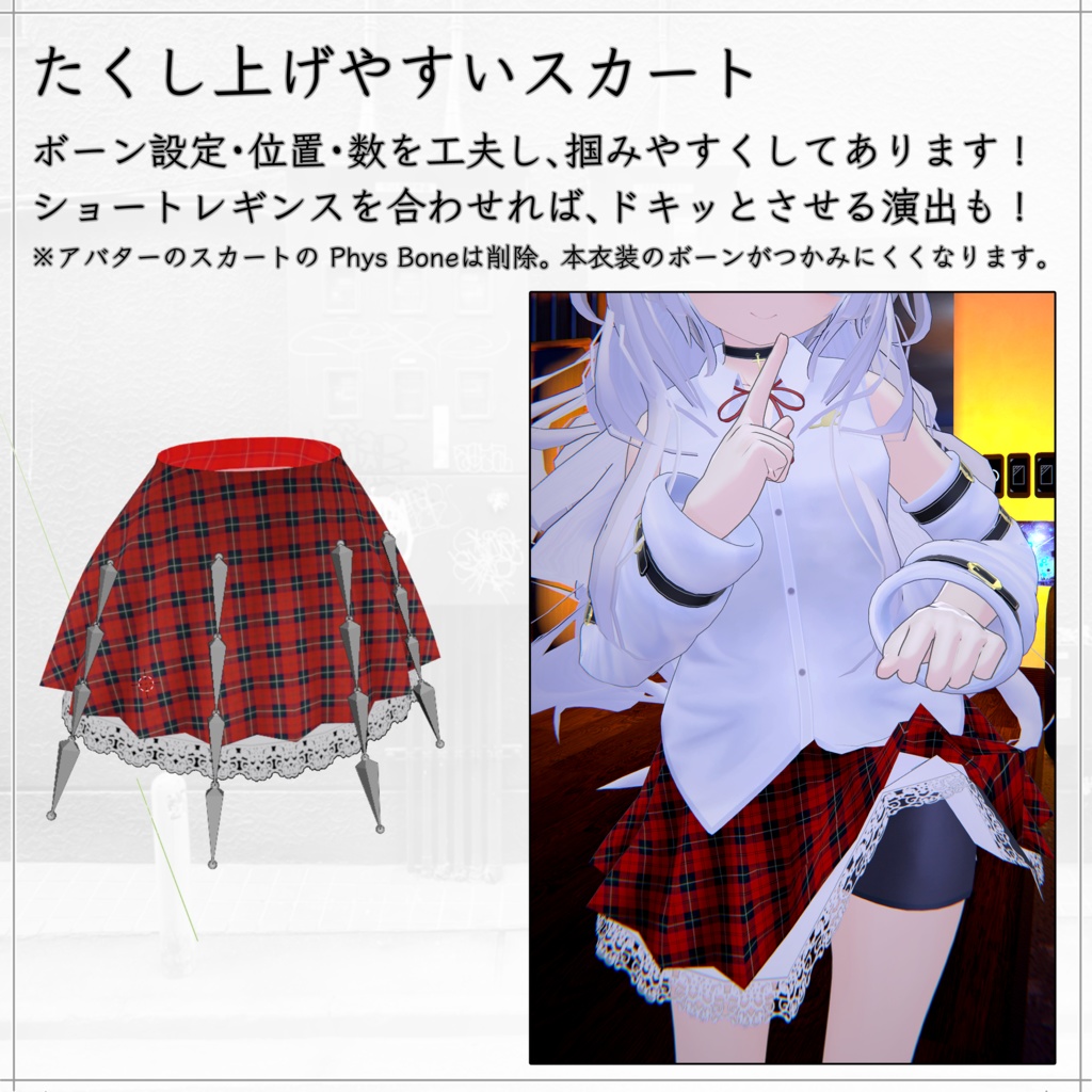 6 Avatar『パンクミニスカート / Punk Mini Skirt』