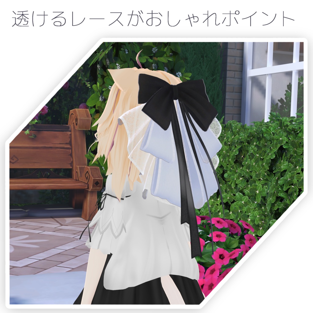 ロールリボン / Roll Ribbon