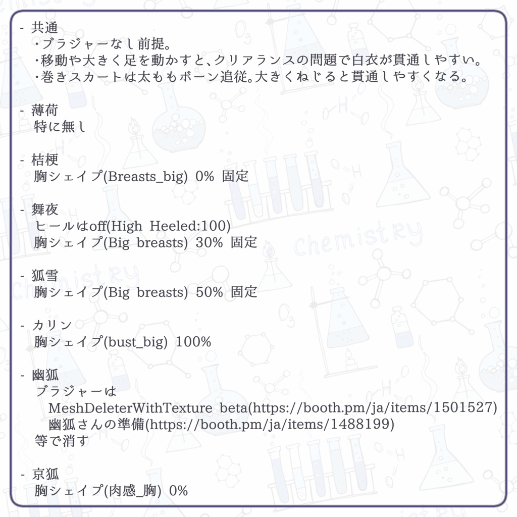 8 Avatar「ダボ袖 女教師 / Loose Teacher」