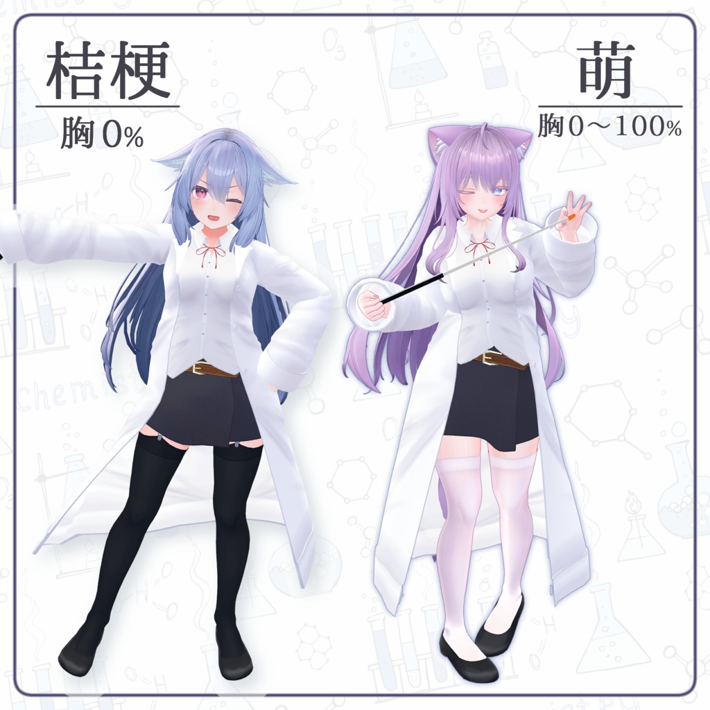 8 Avatar「ダボ袖 女教師 / Loose Teacher」