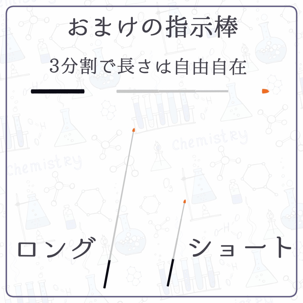 8 Avatar「ダボ袖 女教師 / Loose Teacher」