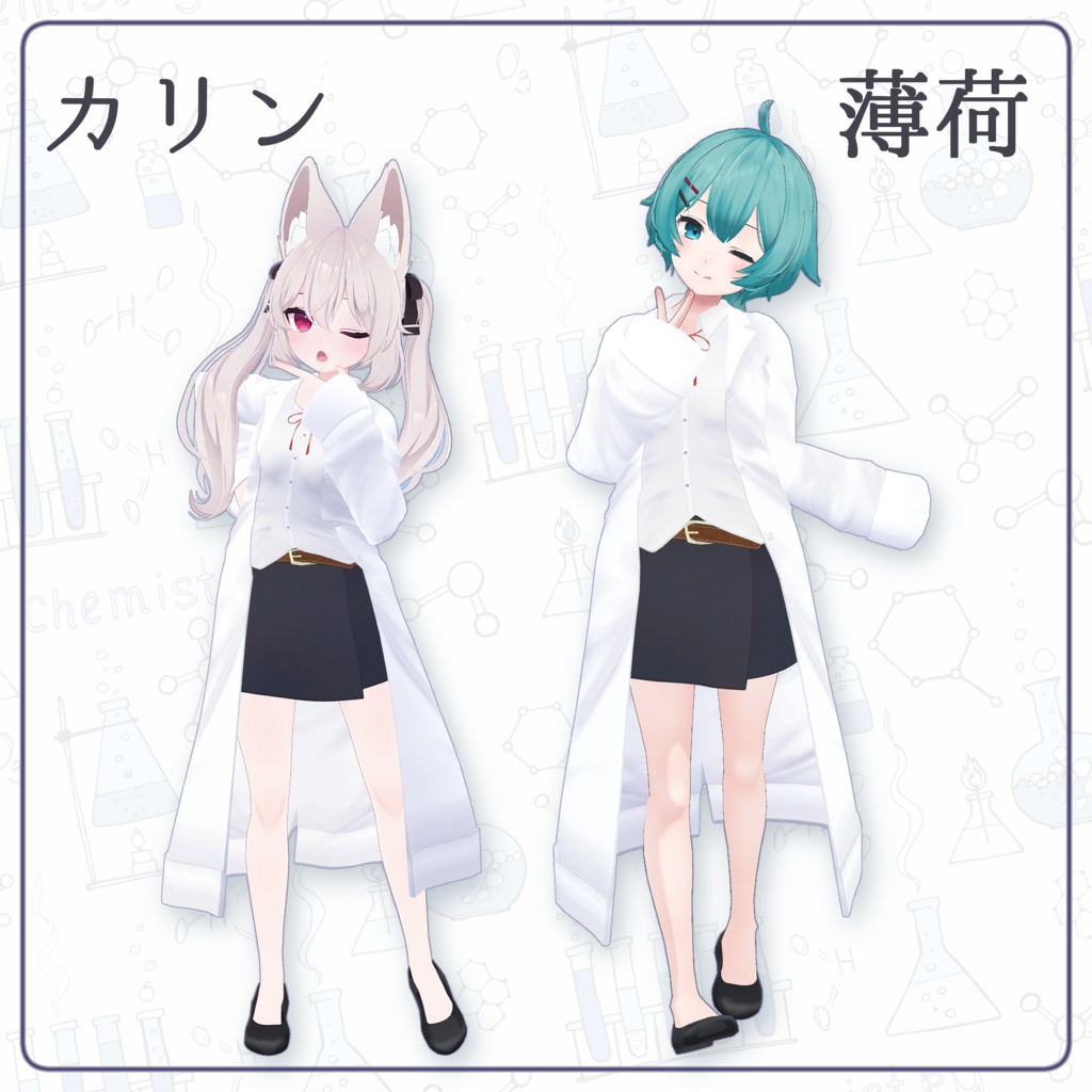 8 Avatar「ダボ袖 女教師 / Loose Teacher」