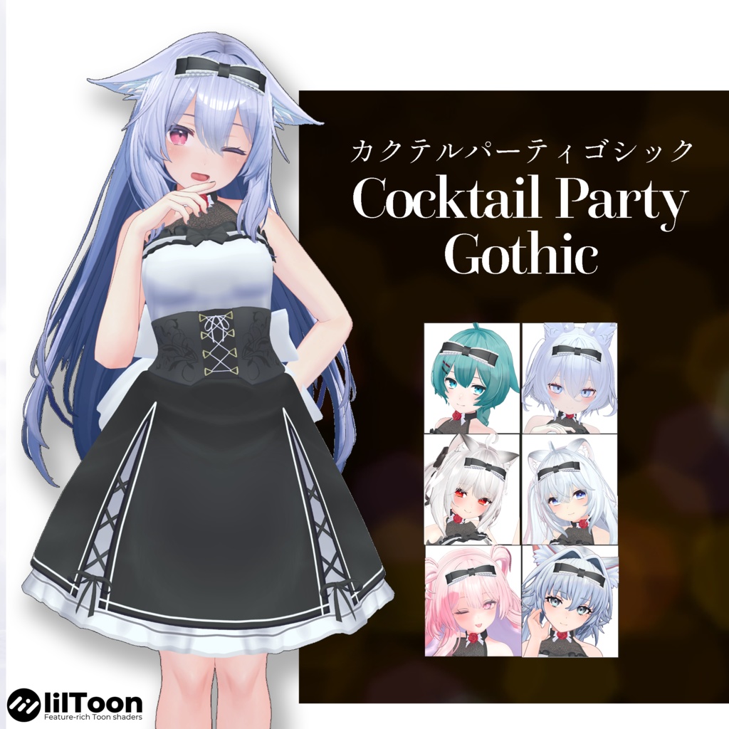 7 Avatar『カクテルパーティゴシック / Cocktail Party Gothic』