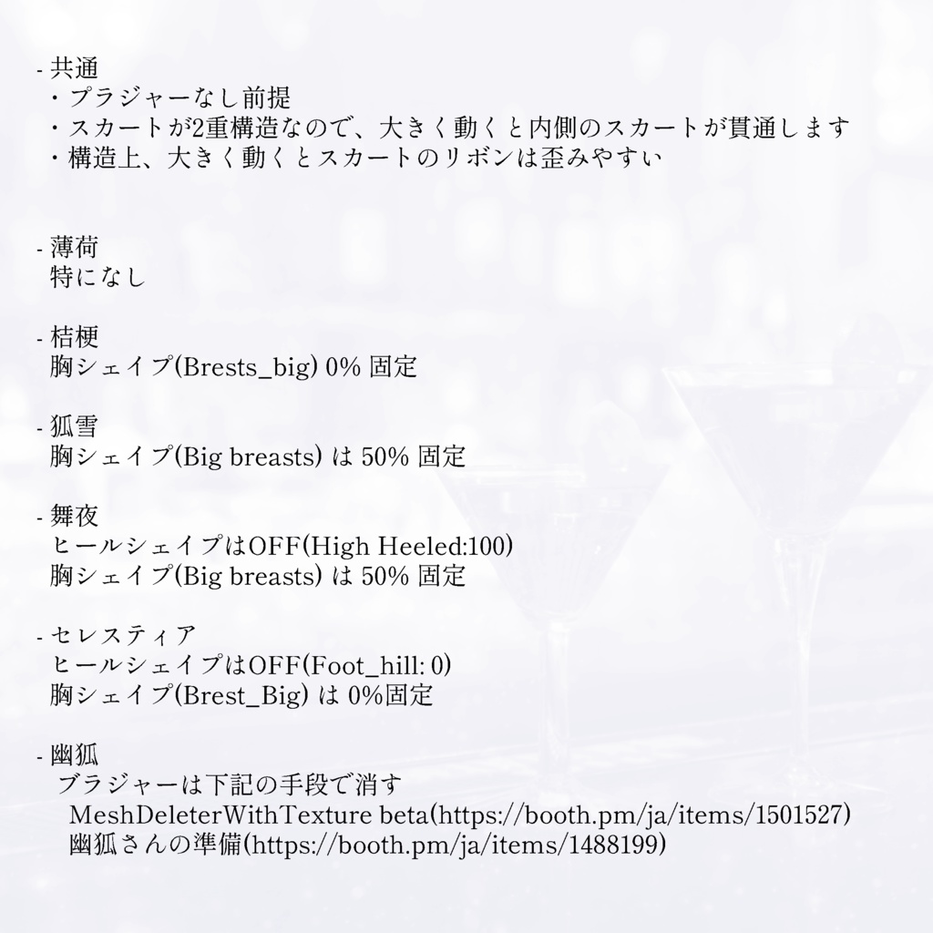 7 Avatar『カクテルパーティゴシック / Cocktail Party Gothic』