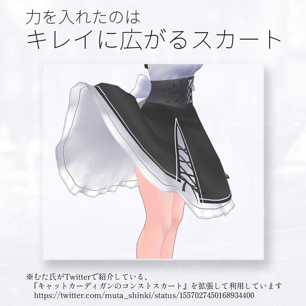 7 Avatar『カクテルパーティゴシック / Cocktail Party Gothic』