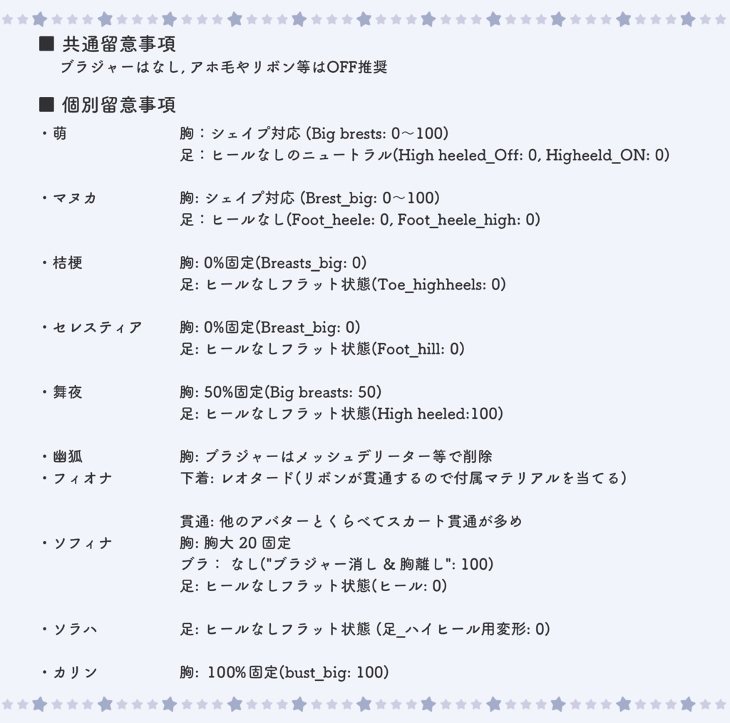 12 Avatar『ムーンライト/Moonlight』ワンピ