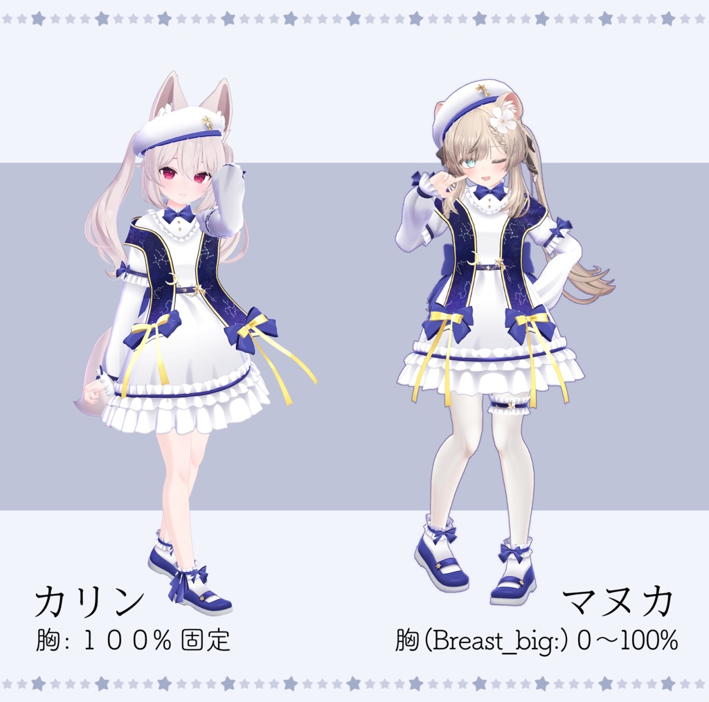 12 Avatar『ムーンライト/Moonlight』ワンピ