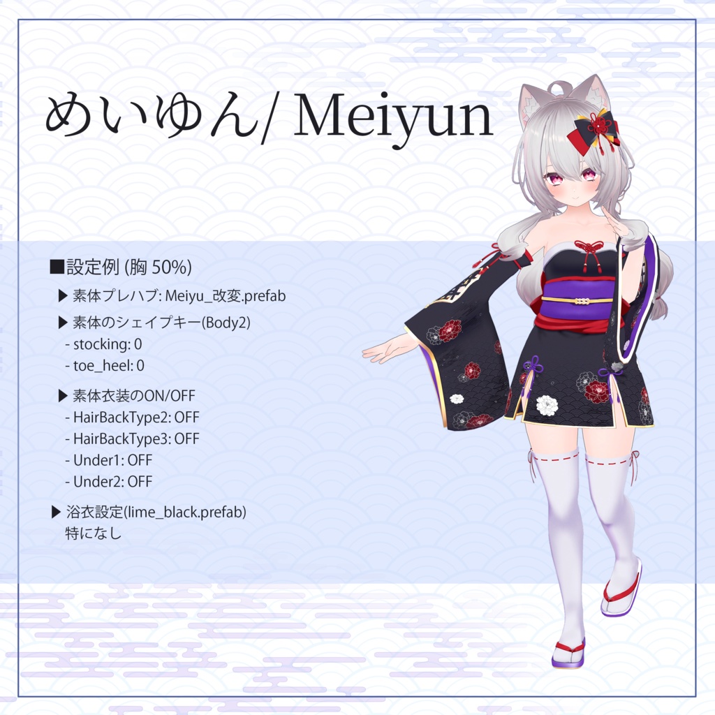 7 Avatar『ミニ浴衣 & りんご飴』