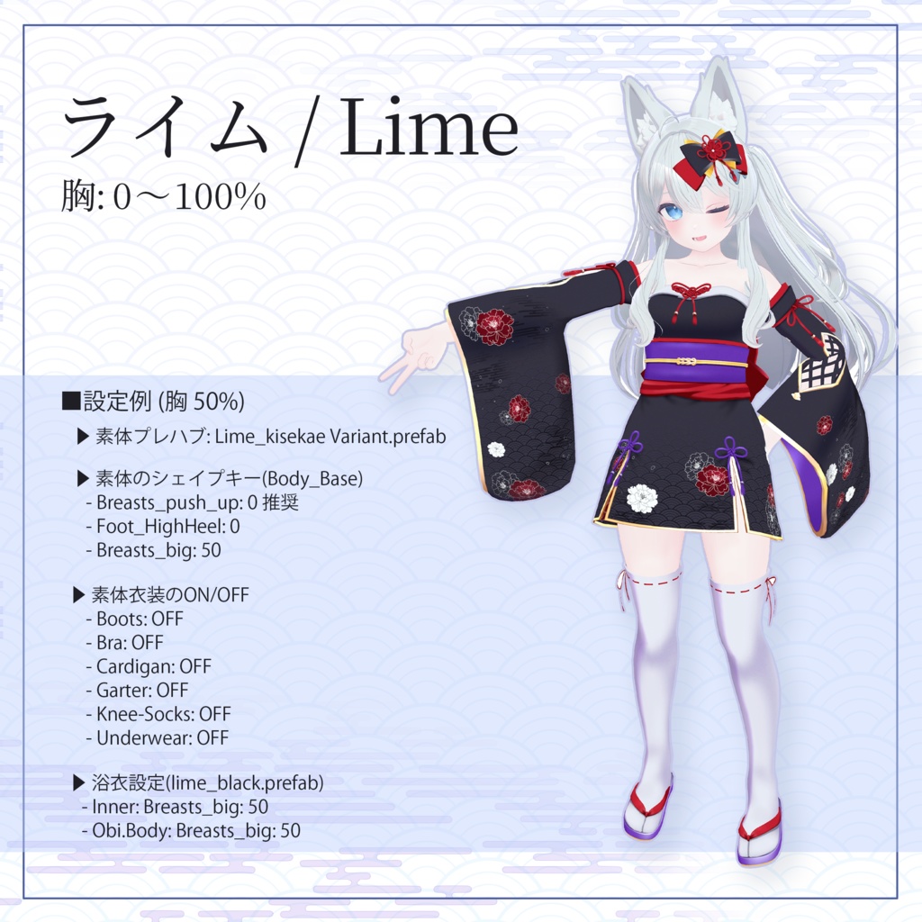 7 Avatar『ミニ浴衣 & りんご飴』