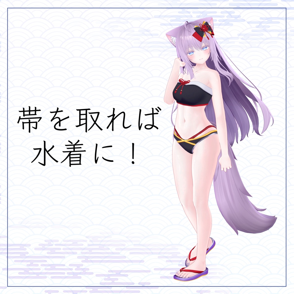 7 Avatar『ミニ浴衣 & りんご飴』