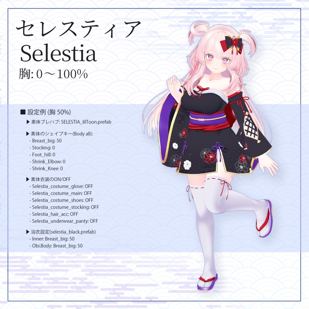 7 Avatar『ミニ浴衣 & りんご飴』