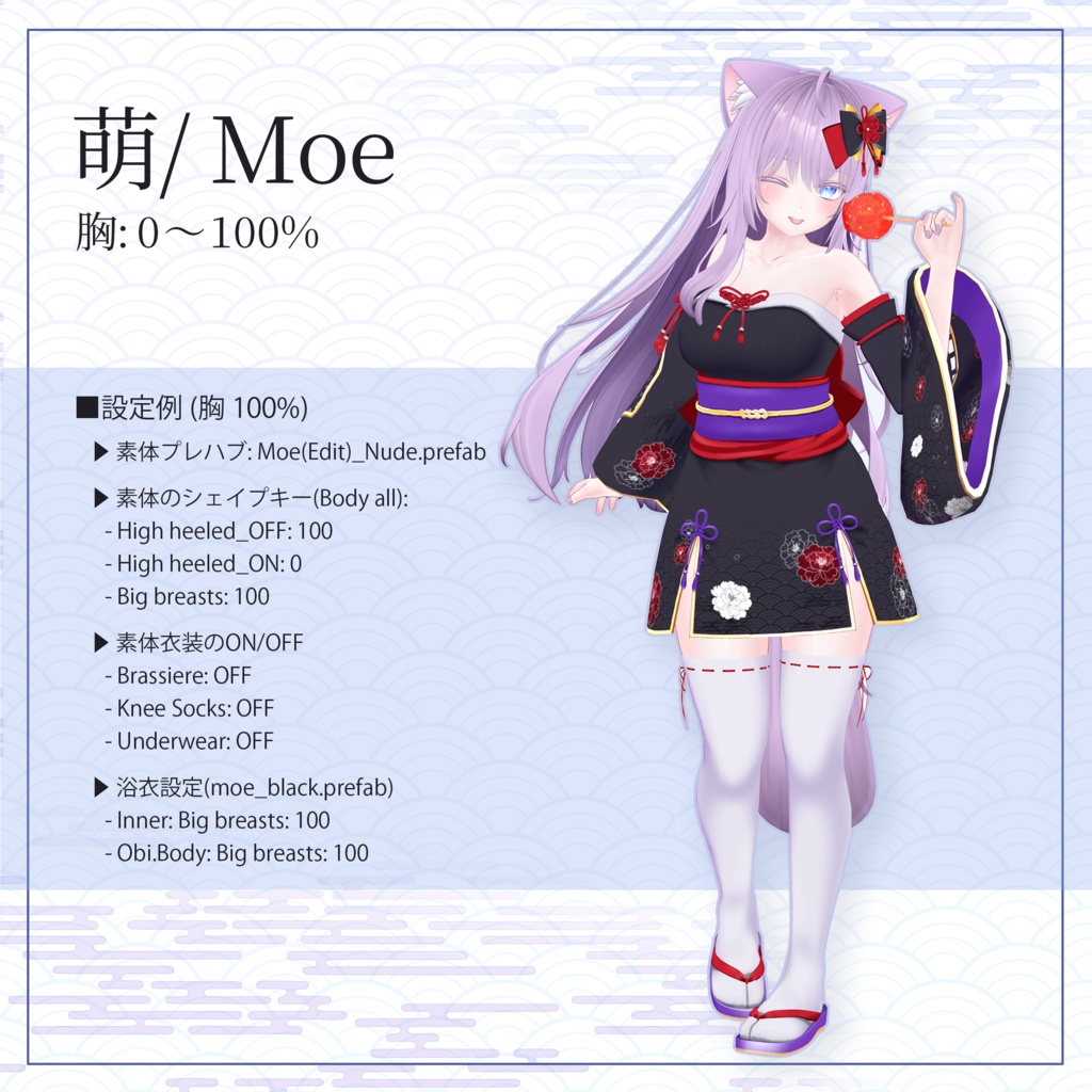 7 Avatar『ミニ浴衣 & りんご飴』