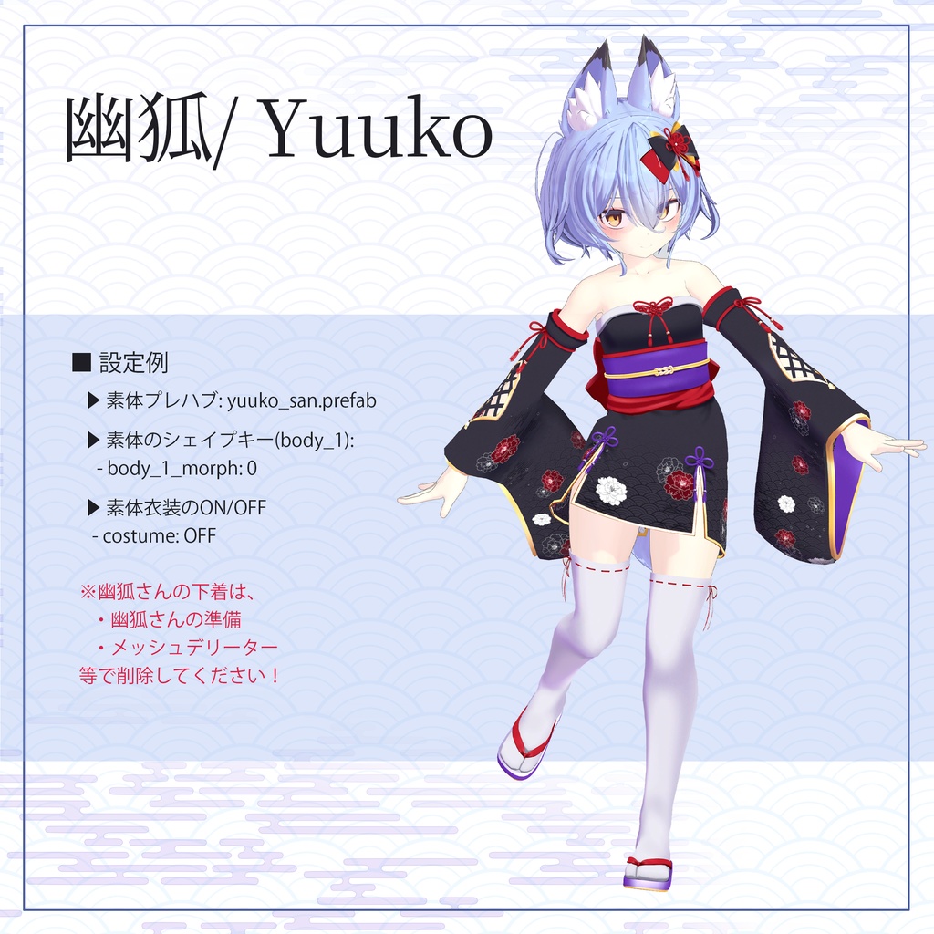 7 Avatar『ミニ浴衣 & りんご飴』