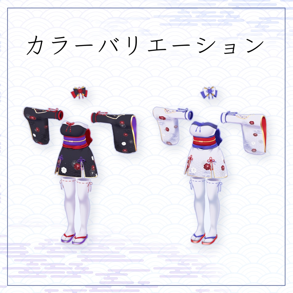 7 Avatar『ミニ浴衣 & りんご飴』