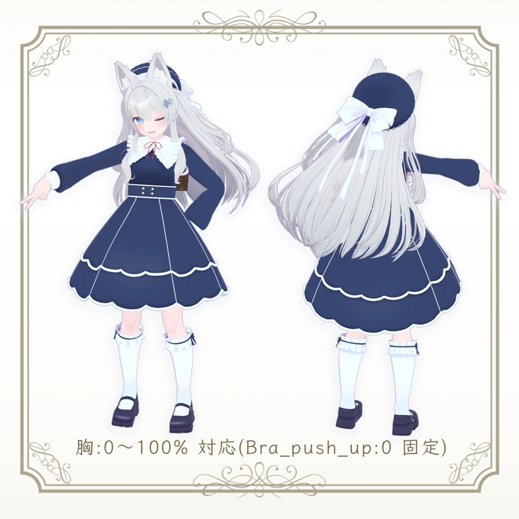 9 Avatar 『エレガントワンピース / Elegant Onepiece』