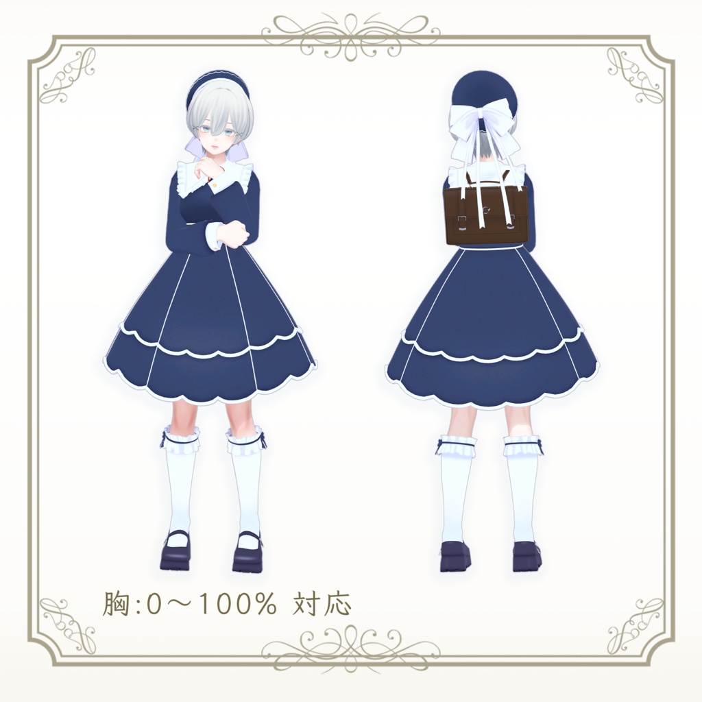 9 Avatar 『エレガントワンピース / Elegant Onepiece』