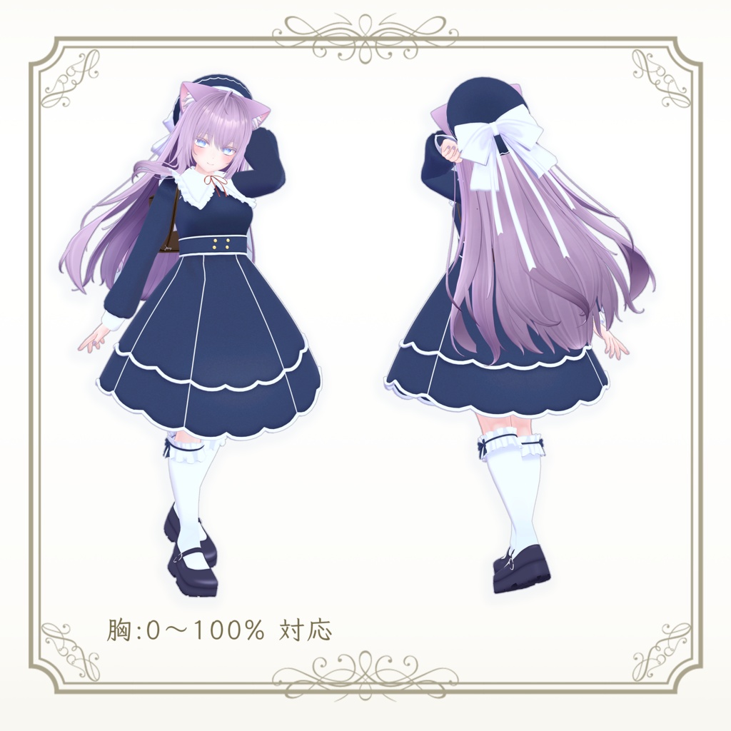 9 Avatar 『エレガントワンピース / Elegant Onepiece』