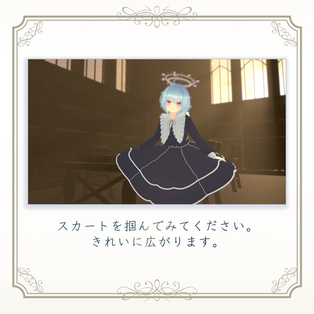 9 Avatar 『エレガントワンピース / Elegant Onepiece』