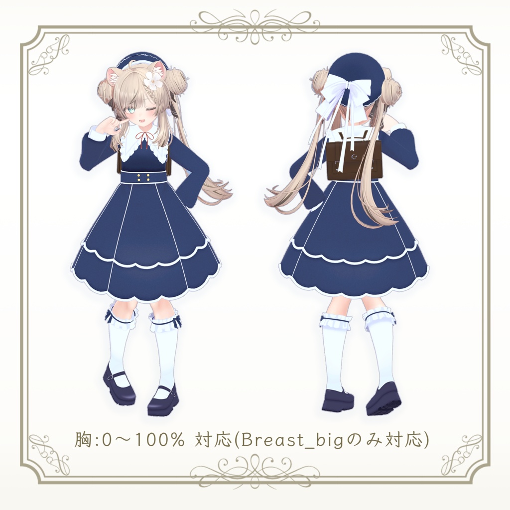 9 Avatar 『エレガントワンピース / Elegant Onepiece』