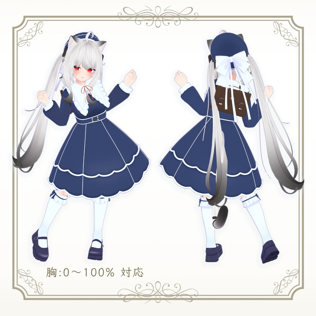 9 Avatar 『エレガントワンピース / Elegant Onepiece』