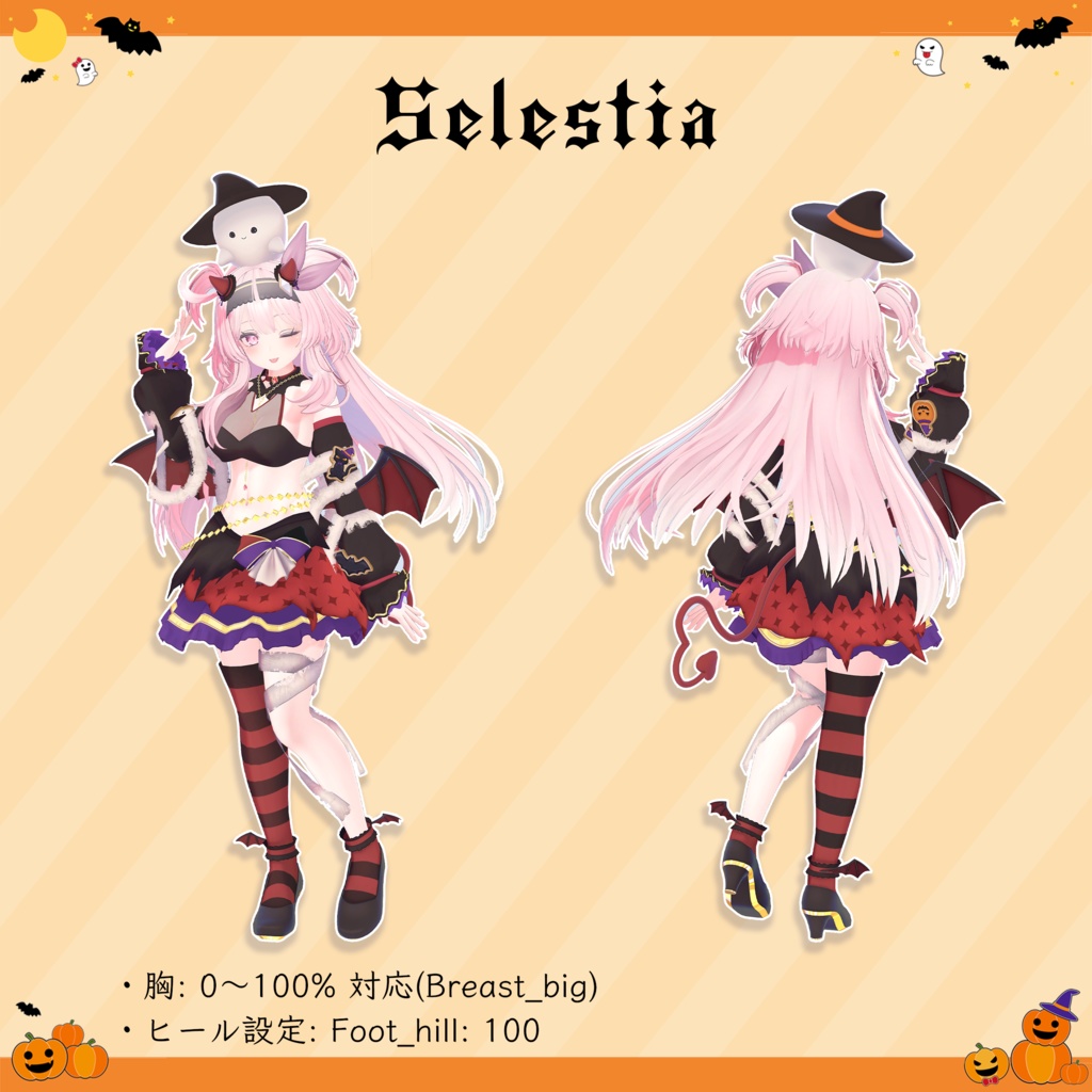 9 Avatar 『ハロウィンミニ / Halloween Mini』ドローンおばけ付き!