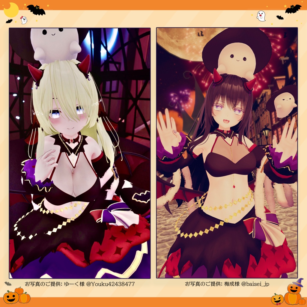 9 Avatar 『ハロウィンミニ / Halloween Mini』ドローンおばけ付き!