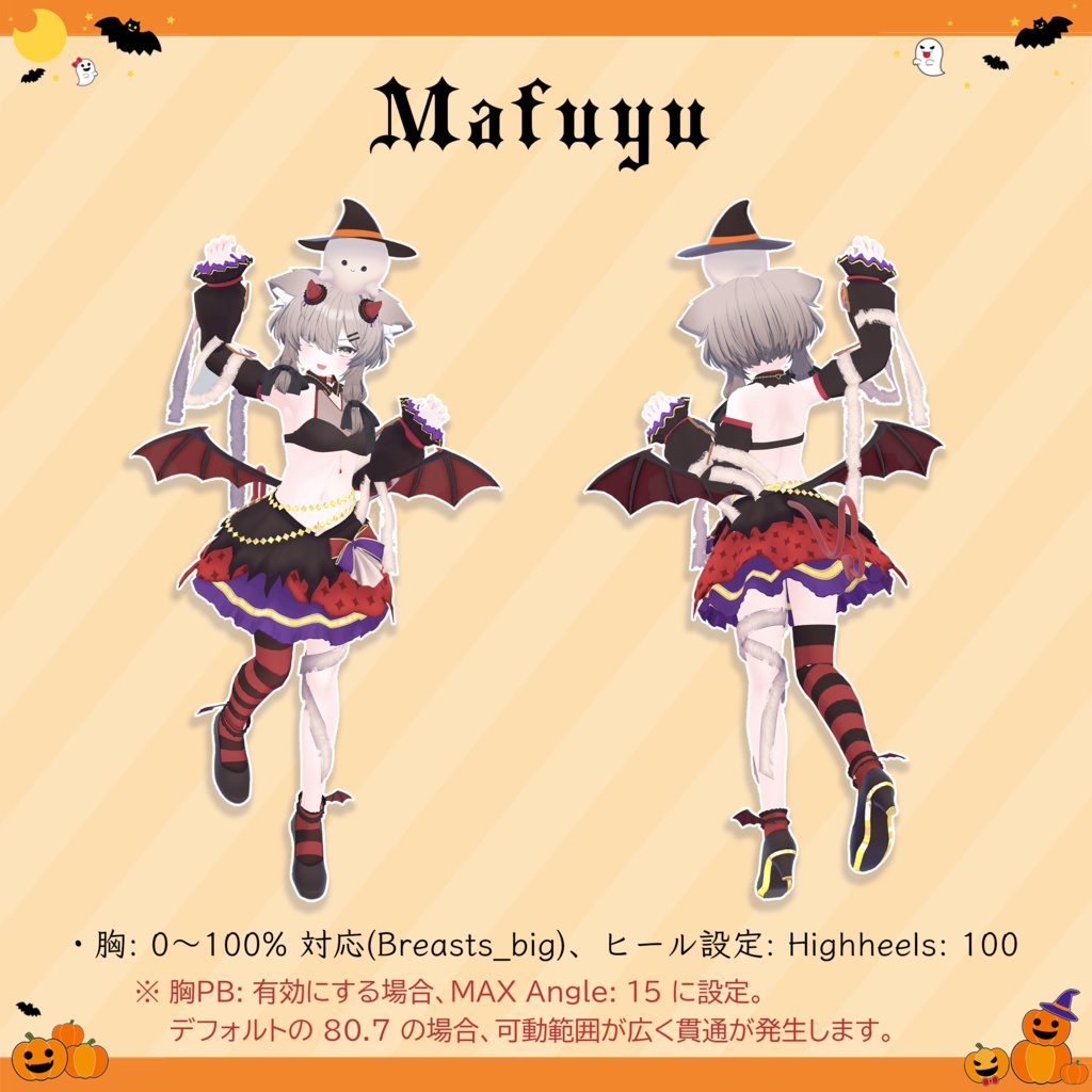 9 Avatar 『ハロウィンミニ / Halloween Mini』ドローンおばけ付き!