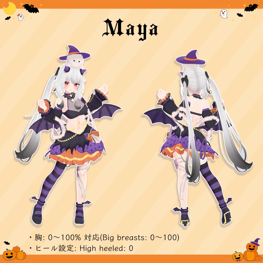 9 Avatar 『ハロウィンミニ / Halloween Mini』ドローンおばけ付き!