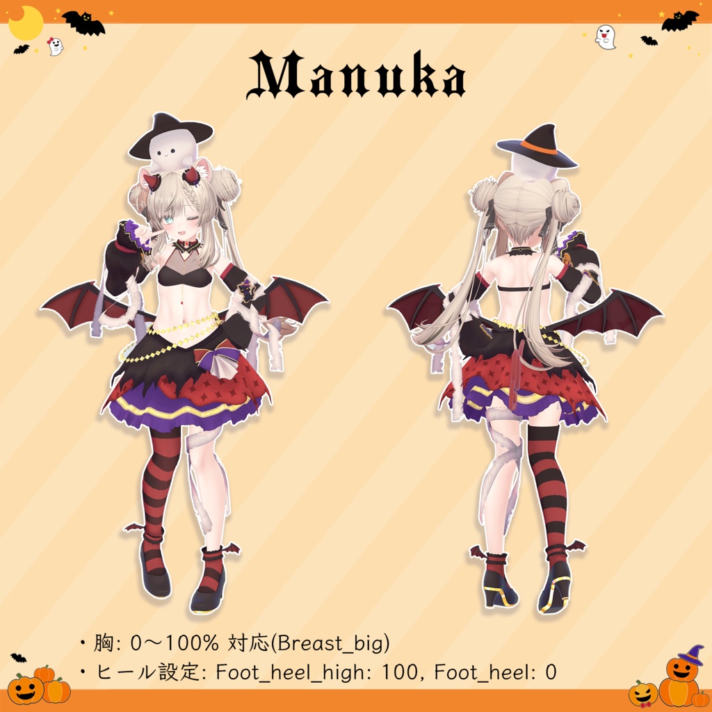 9 Avatar 『ハロウィンミニ / Halloween Mini』ドローンおばけ付き!