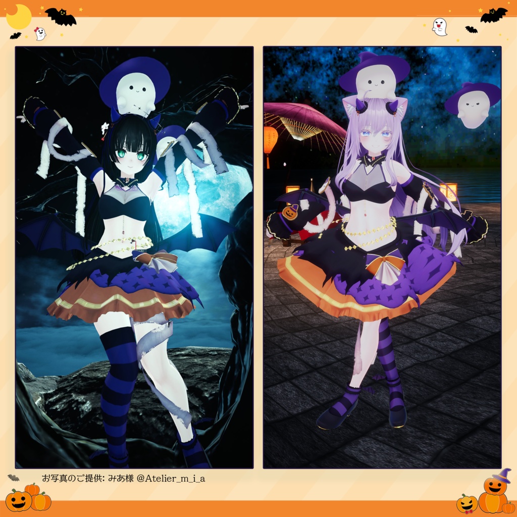 9 Avatar 『ハロウィンミニ / Halloween Mini』ドローンおばけ付き!