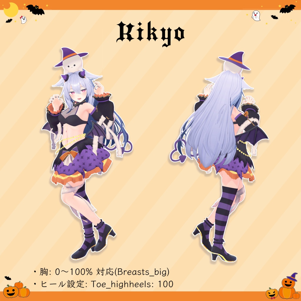 9 Avatar 『ハロウィンミニ / Halloween Mini』ドローンおばけ付き!