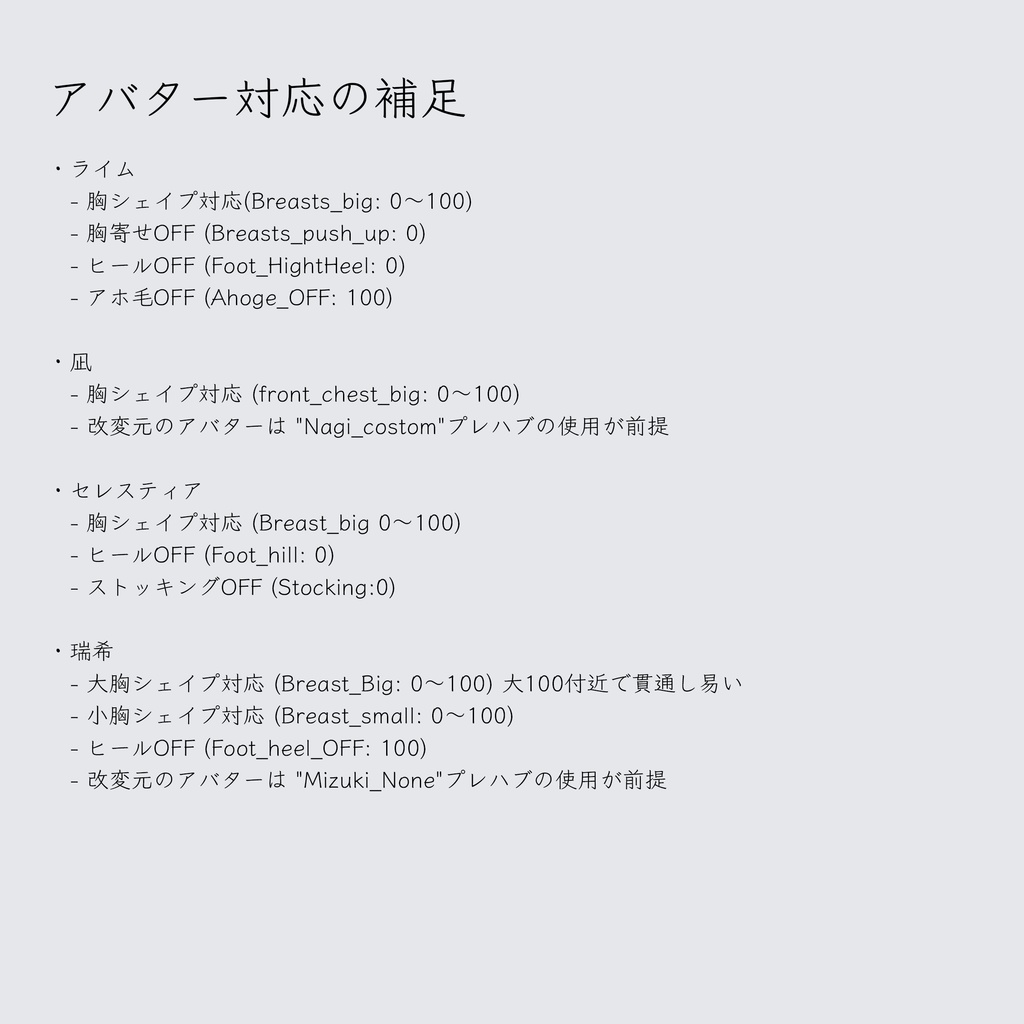 12 Avatar 「EMPEROR」テックウェア