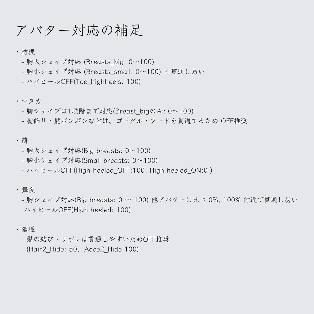 12 Avatar 「EMPEROR」テックウェア