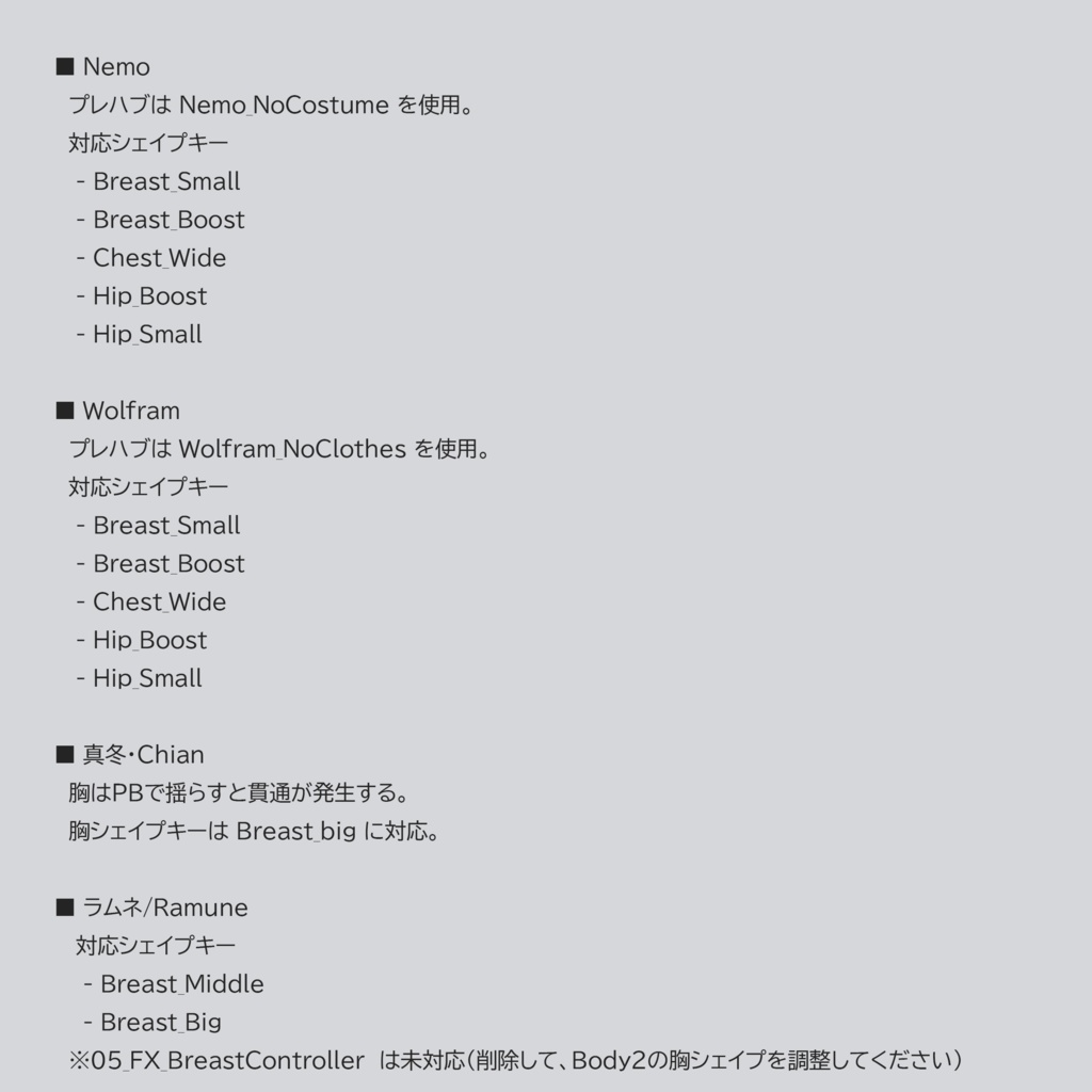 14 Avatar 『VIXEN / ヴィクセン』テックウェア