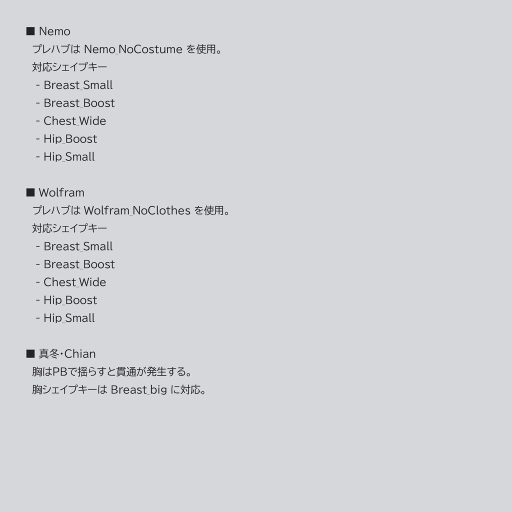 13Avatar 『VIXEN / ヴィクセン』テックウェア