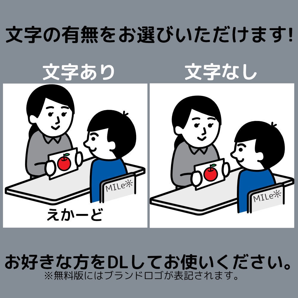 療育・保育活動イラスト|絵カード