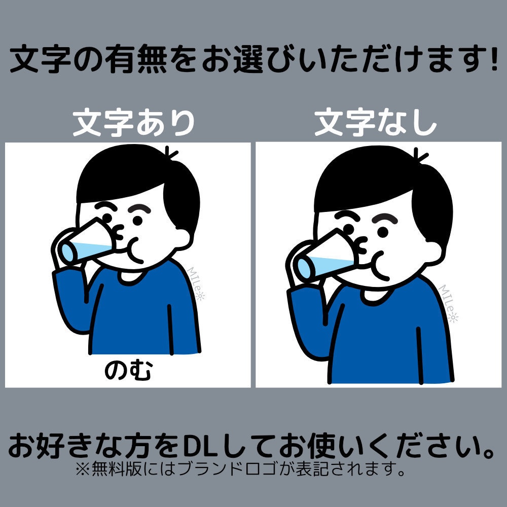 生活動作イラスト|飲む